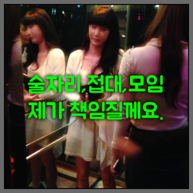 청담나이트